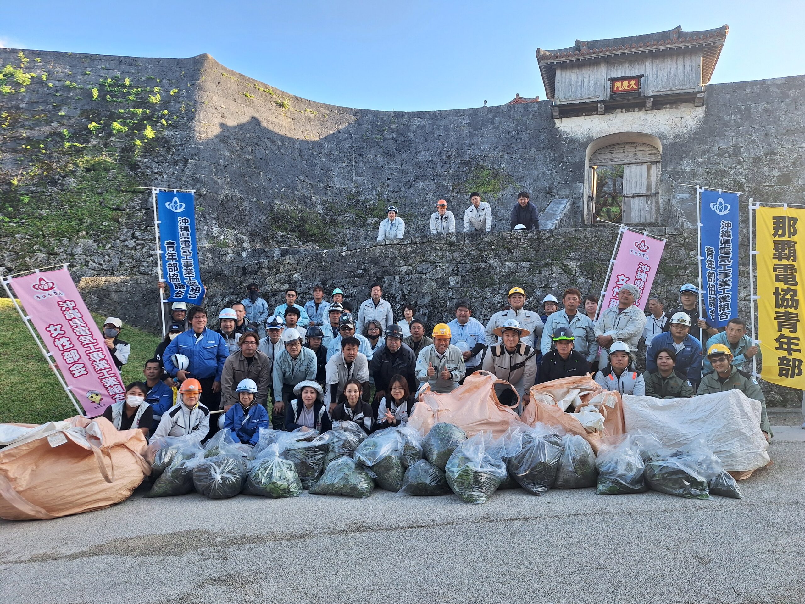 お知らせ 一覧 - 株式会社 那覇電工